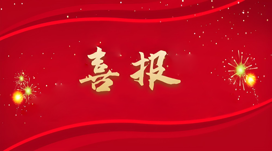 合肥華清高科榮獲“中國(guó)表面工程行業(yè)領(lǐng)軍企業(yè)”稱(chēng)號(hào)、董事長(zhǎng)劉萬(wàn)青榮獲“中國(guó)表面工程行業(yè)企業(yè)管理開(kāi)拓者”稱(chēng)號(hào)